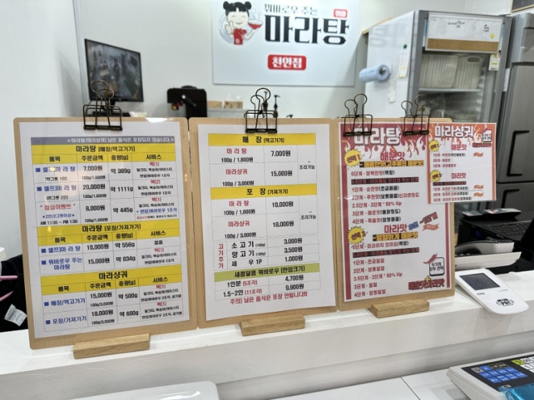 꿔바로우주는마라탕 이미지