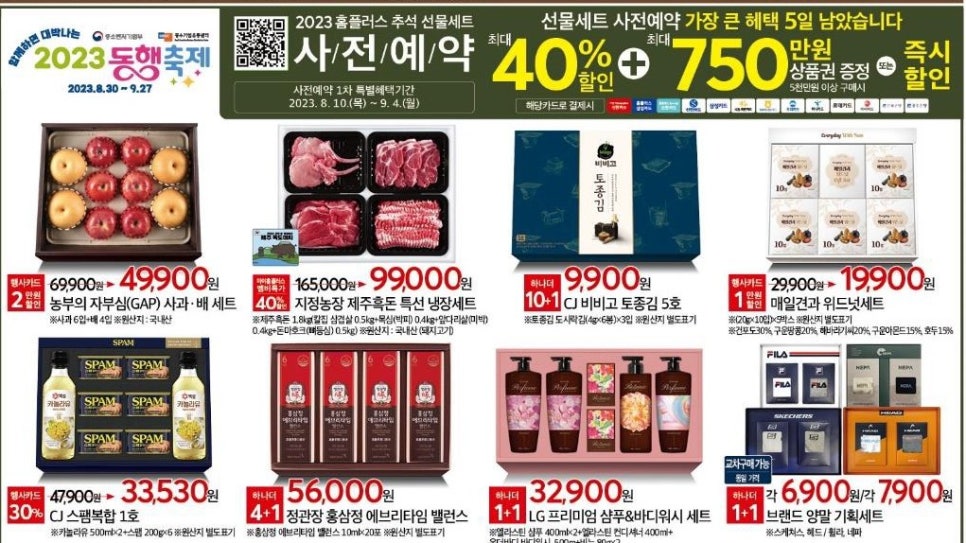 상인알뜰쇼핑 이미지