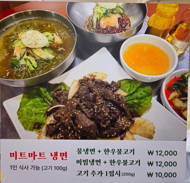 미트마트한우직판장 이미지