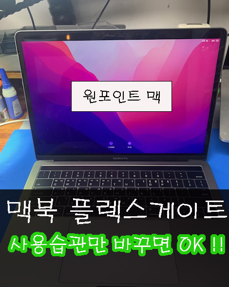 원포인트리페어 이미지