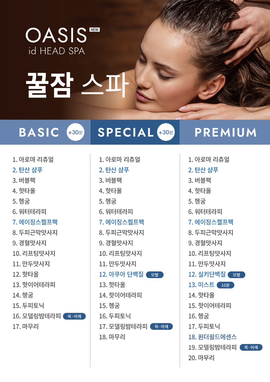 오아시스대치 이미지