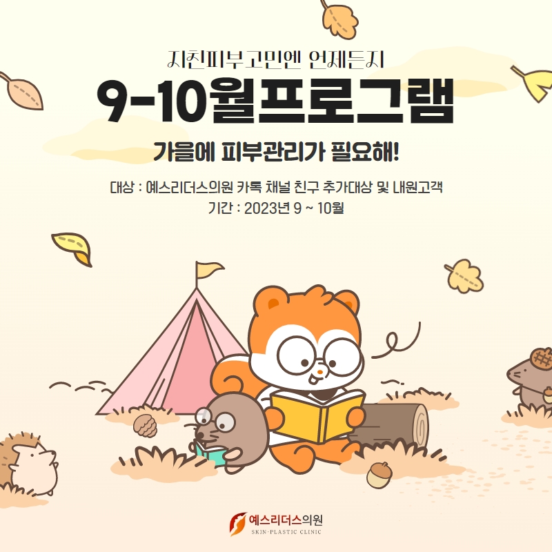예스리더스의원 이미지