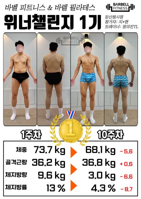 위너피트니스 이미지