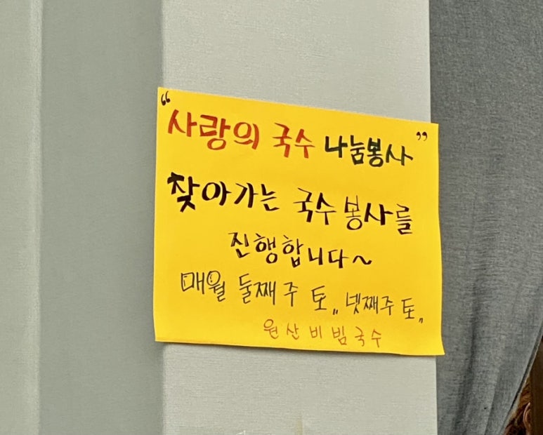 원산비빔국수 이미지