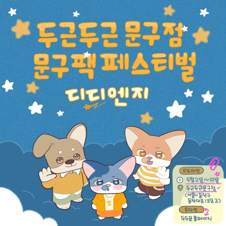 제엔지 이미지
