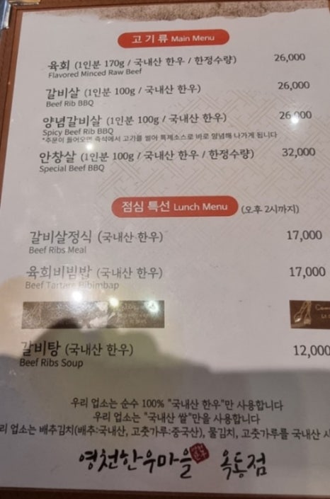 영천한우마을옥동점 이미지