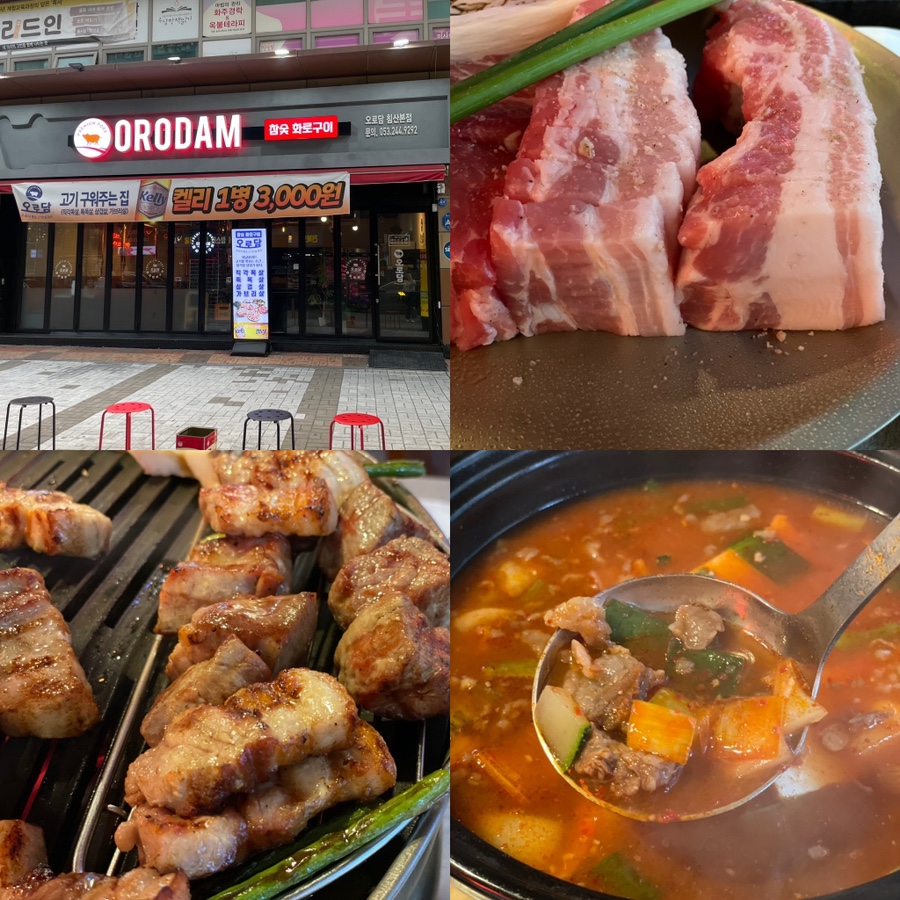 오로담 이미지