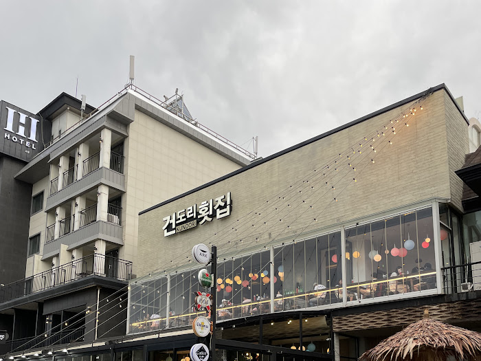 건도리횟집 이미지
