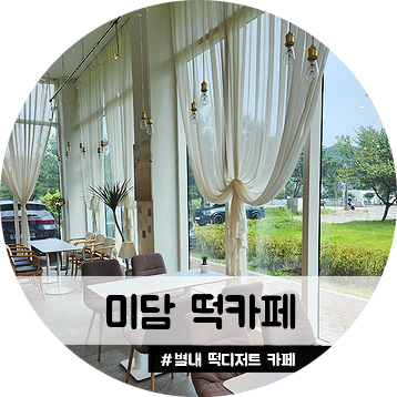 미담떡 이미지