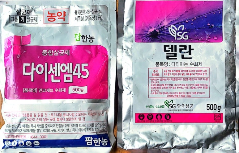탄저병 살균제 가격 델란, 다이센엠45 얼마예요? : 네이버 블로그