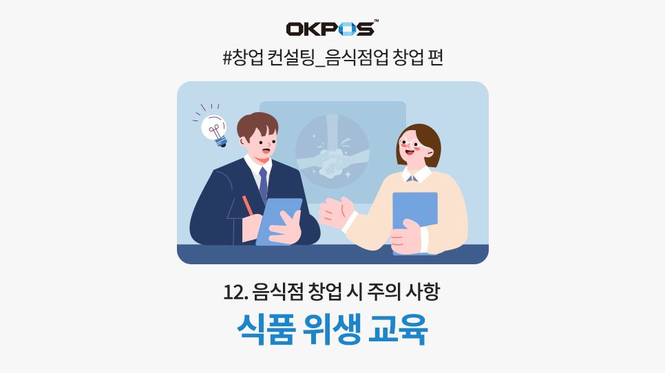 오케이컨설팅 이미지