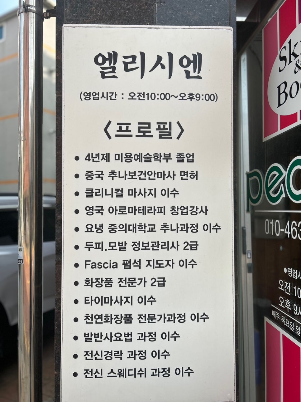 페오니아 이미지