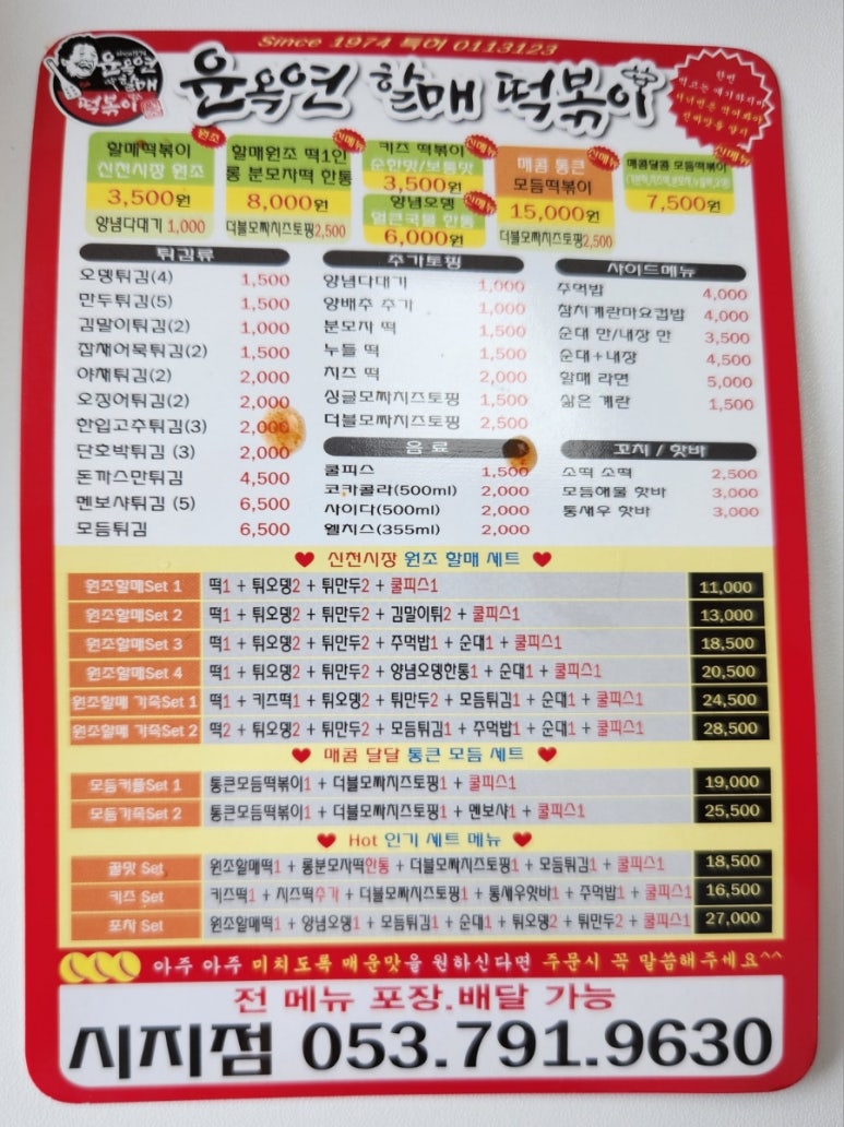 네네치킨시지 이미지