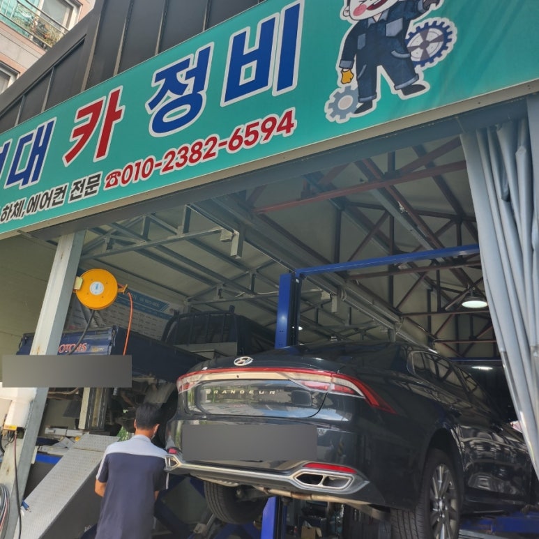 현대카정비 이미지