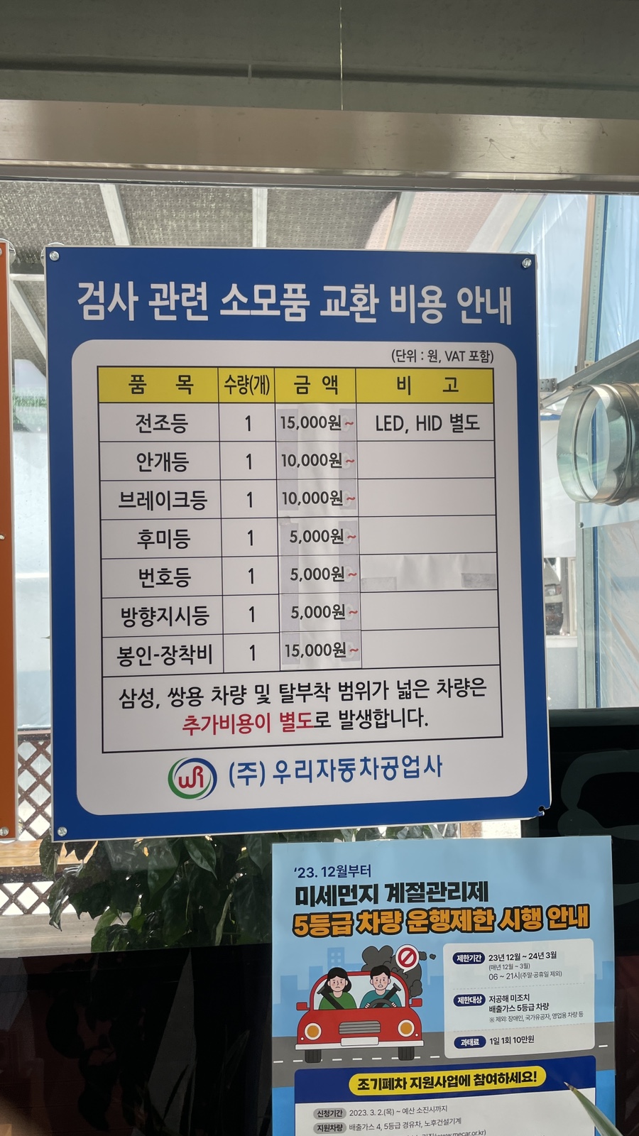 우리자동차공업사 이미지