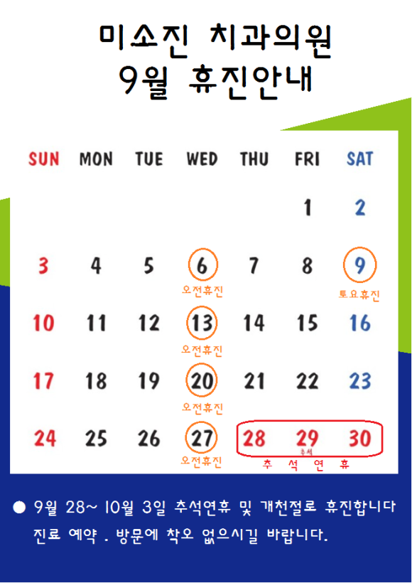 미소진치과의원 이미지