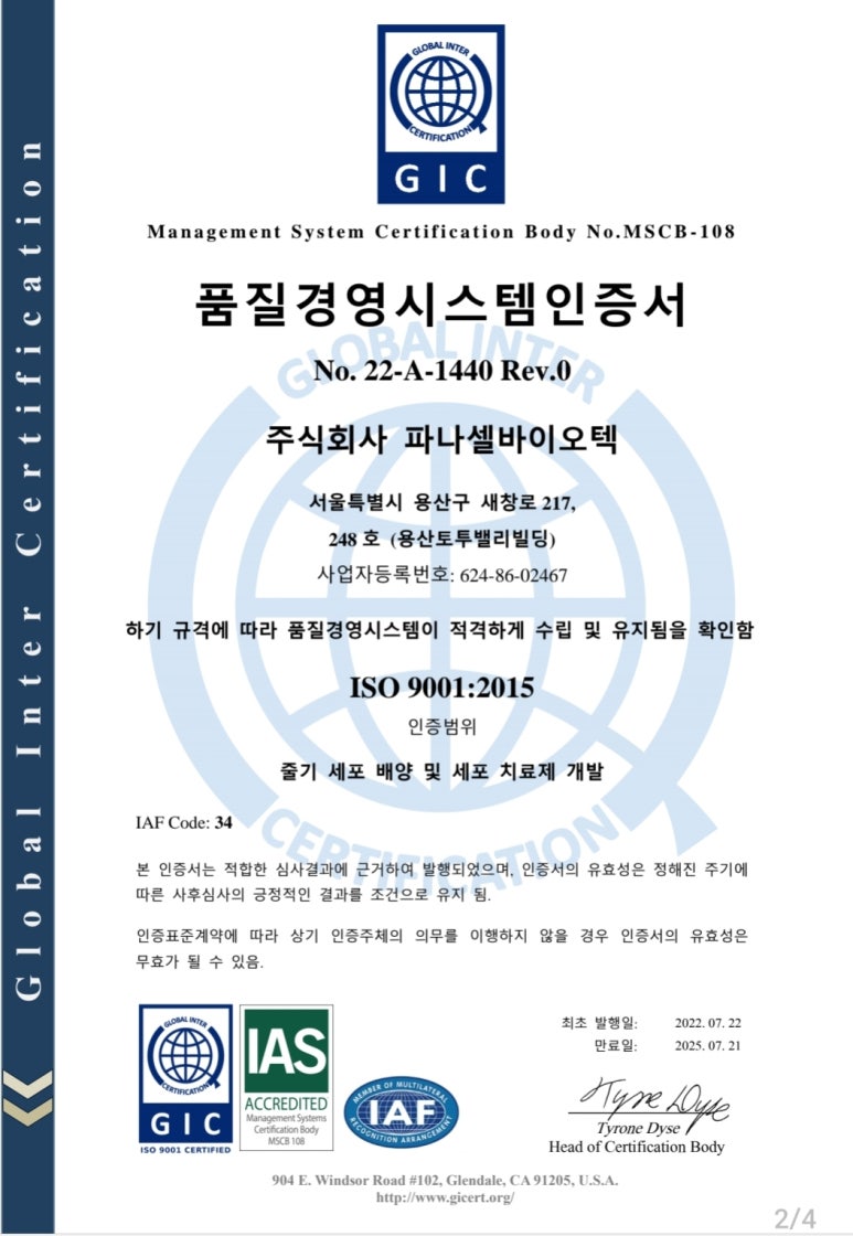 (주)파나 이미지