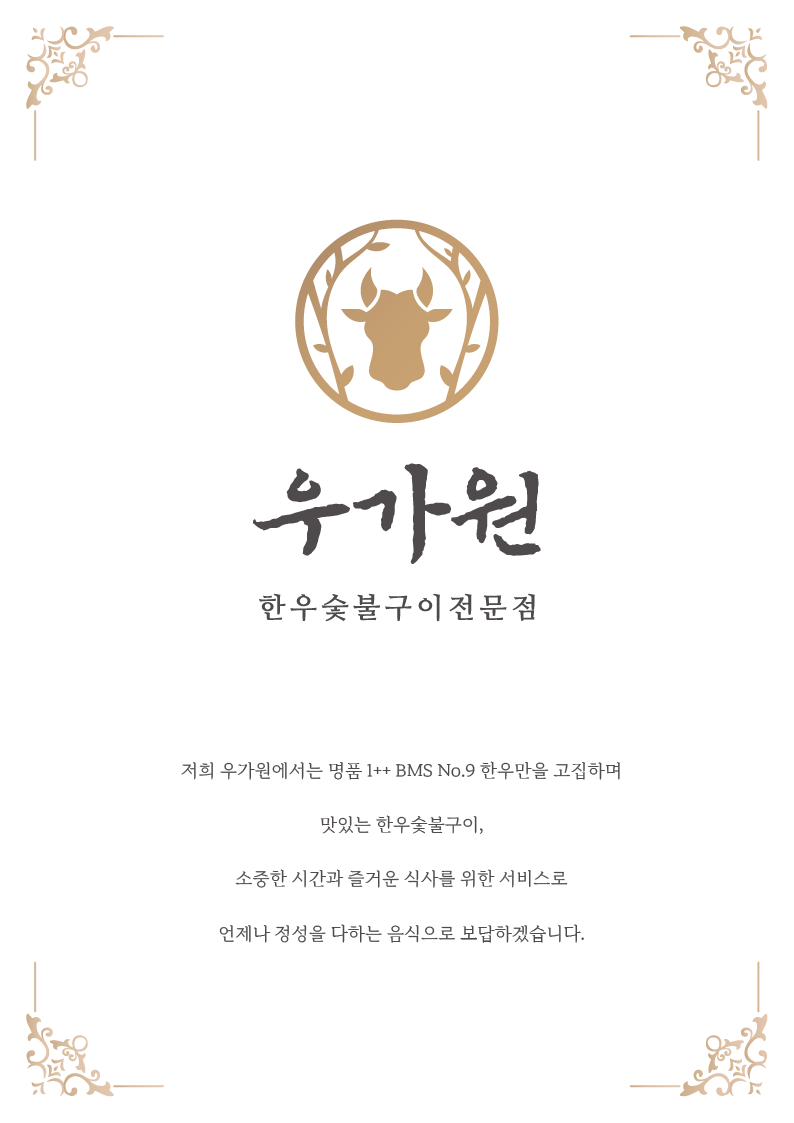 우가원 이미지