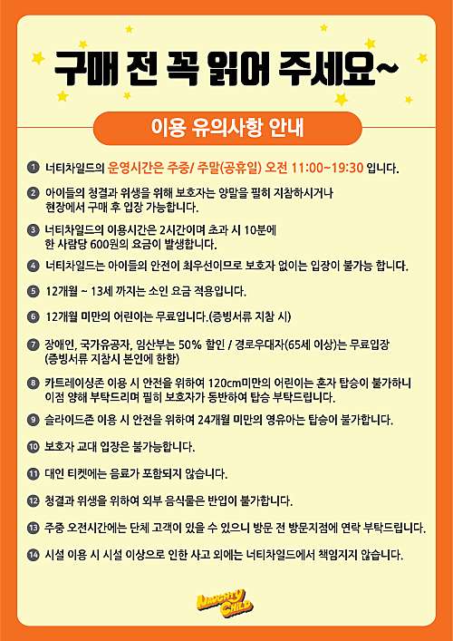 너티차일드청라점 이미지