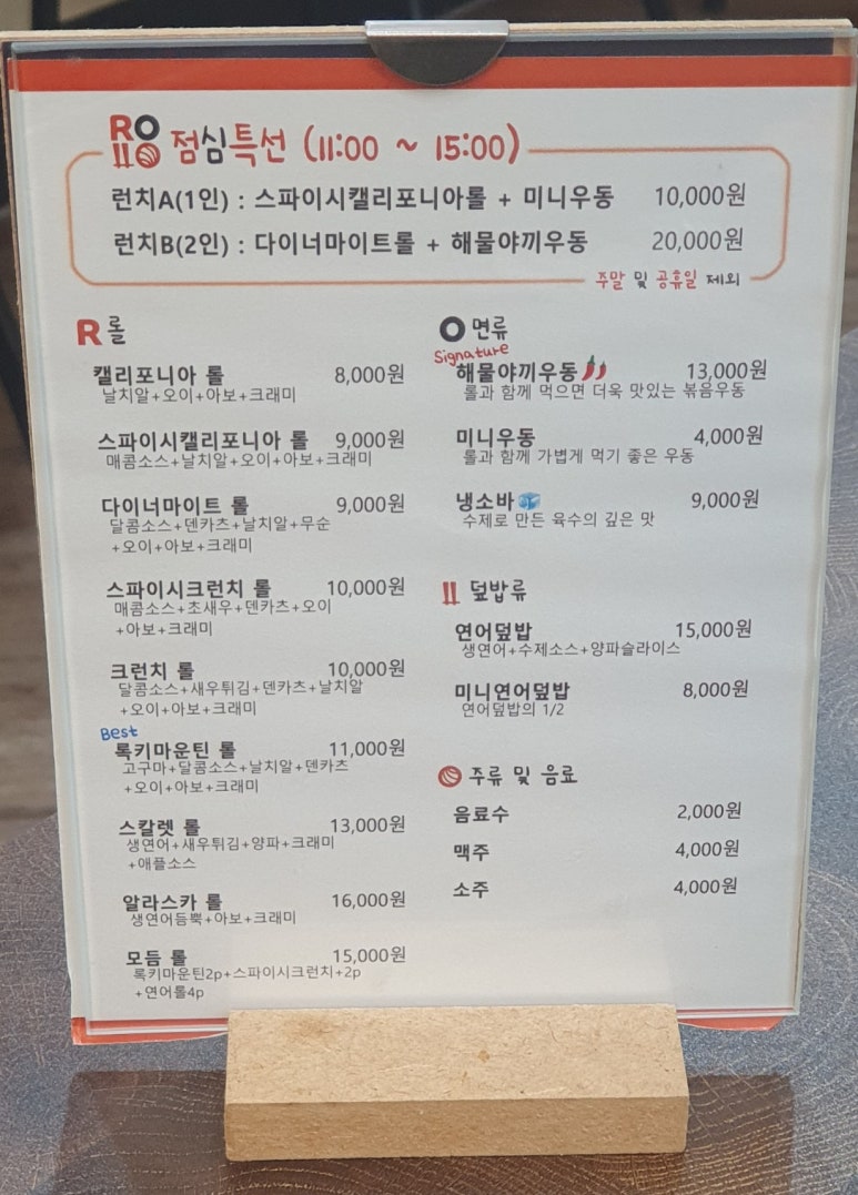 롤로(Rollo) 이미지