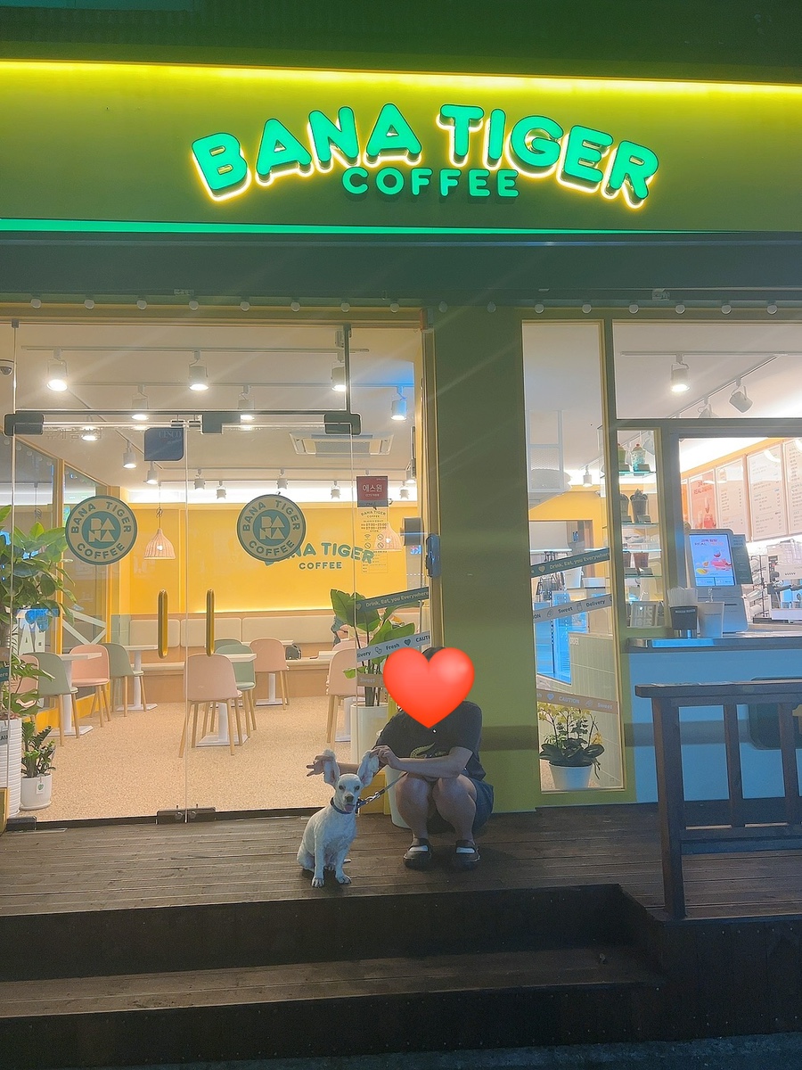 바나타이거안산 이미지