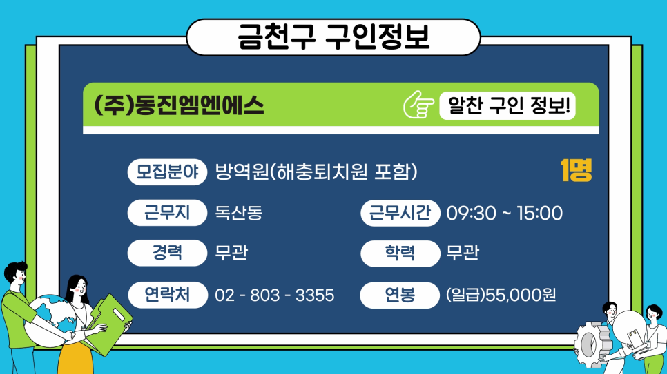 (주)동진엠엔에스 이미지