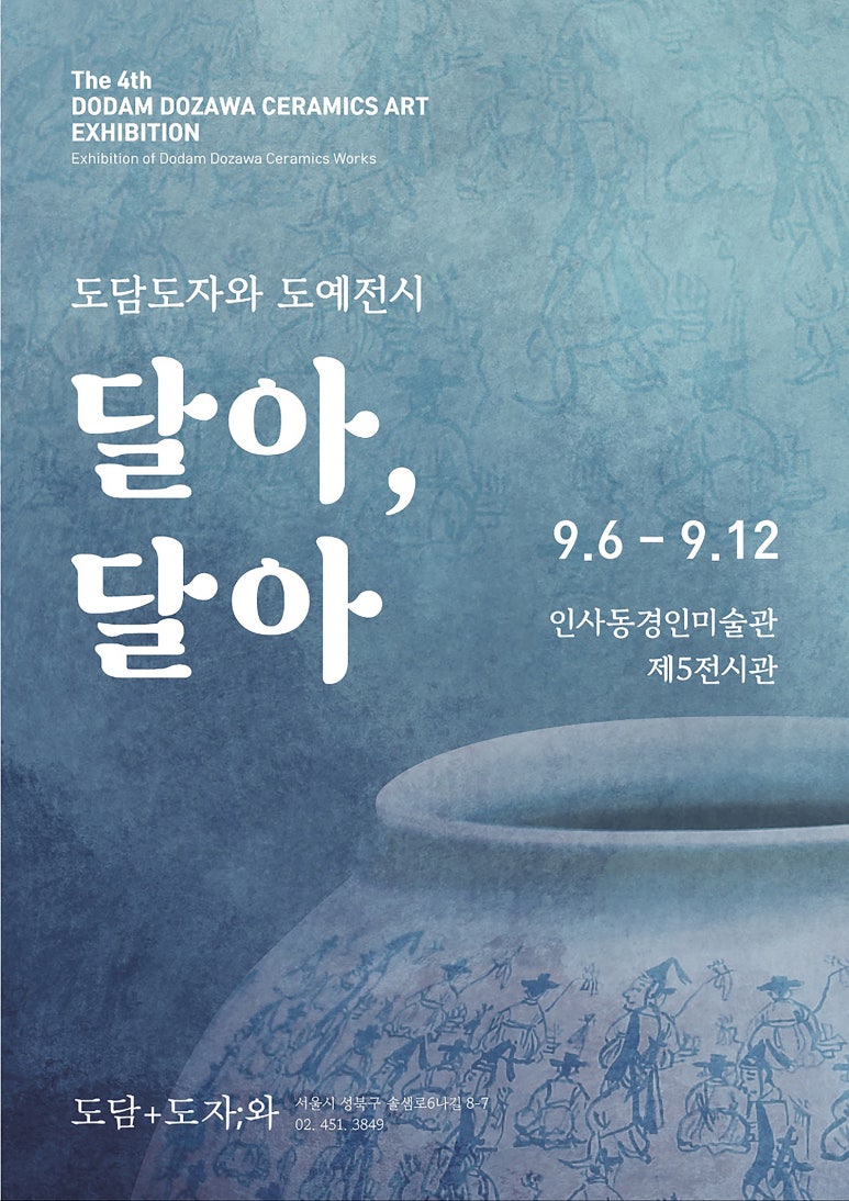 도담공방 이미지