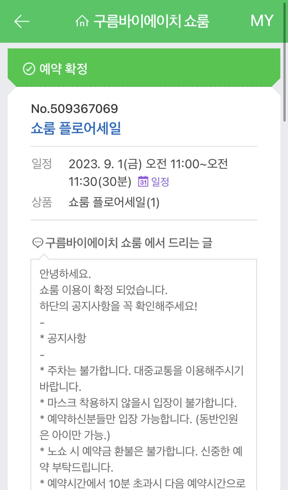 구름바이에이치쇼룸 이미지