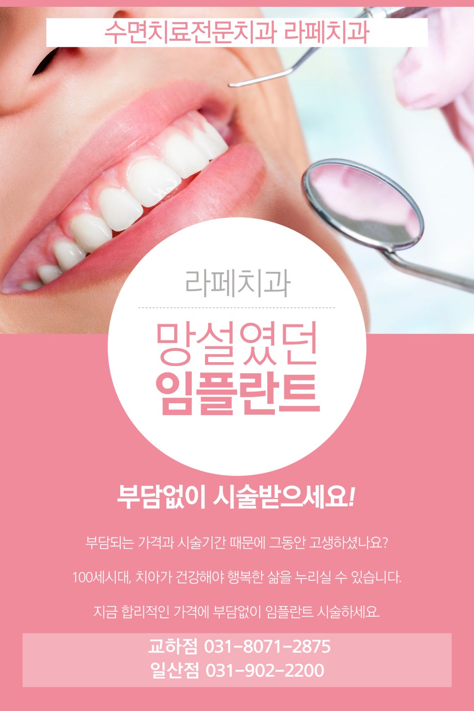 라페치과 이미지