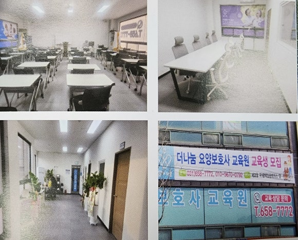 더나눔요양보호사교육원 이미지