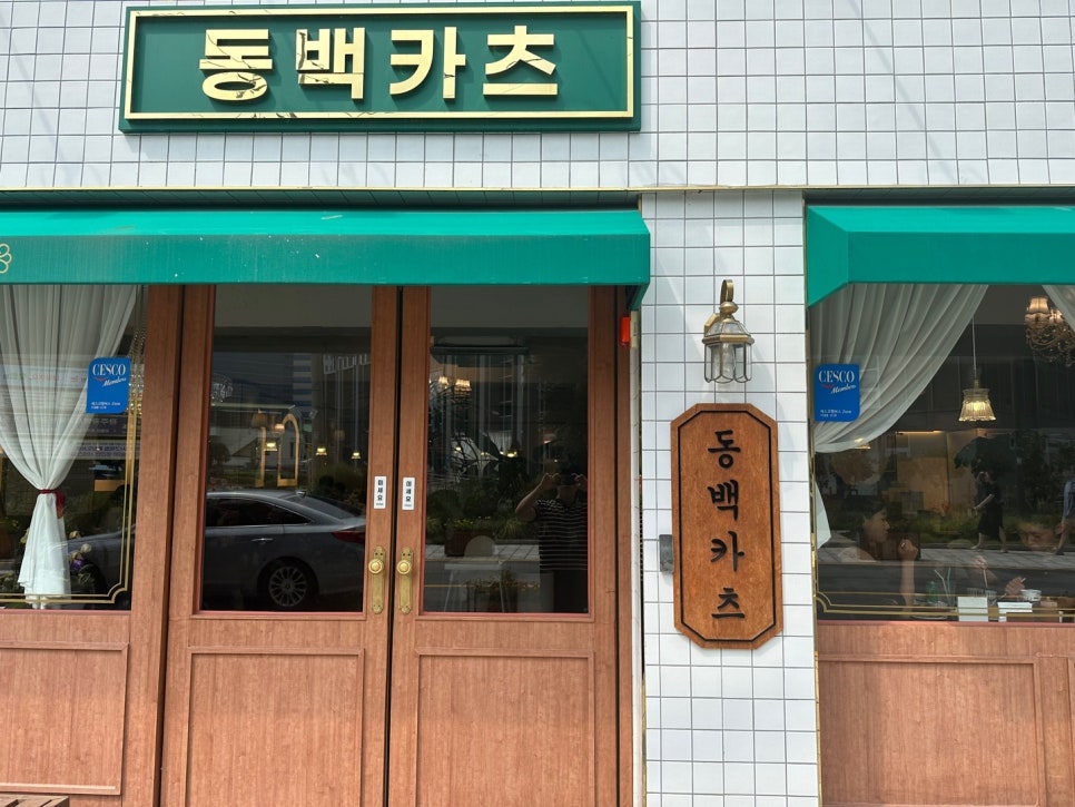 공차광주동명점 이미지