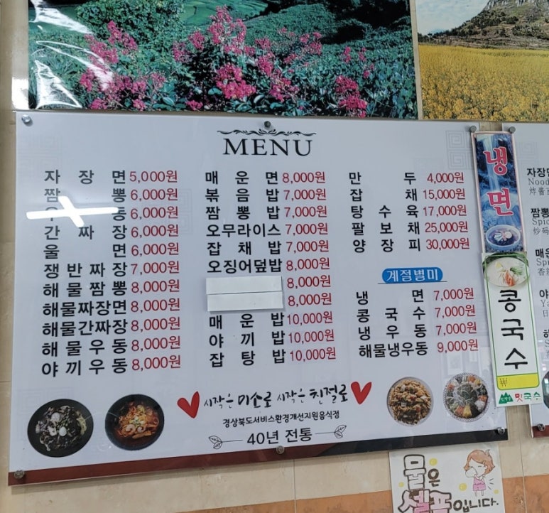 청요리식당 이미지