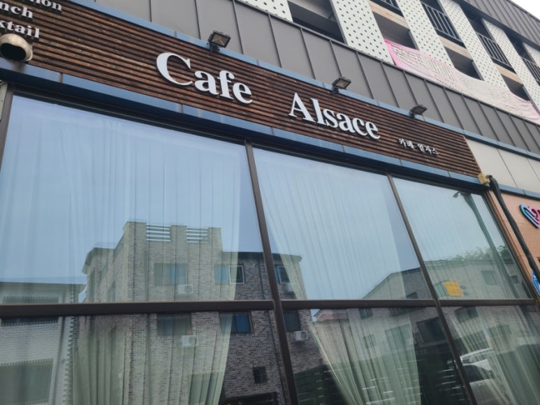 카페알자스 이미지