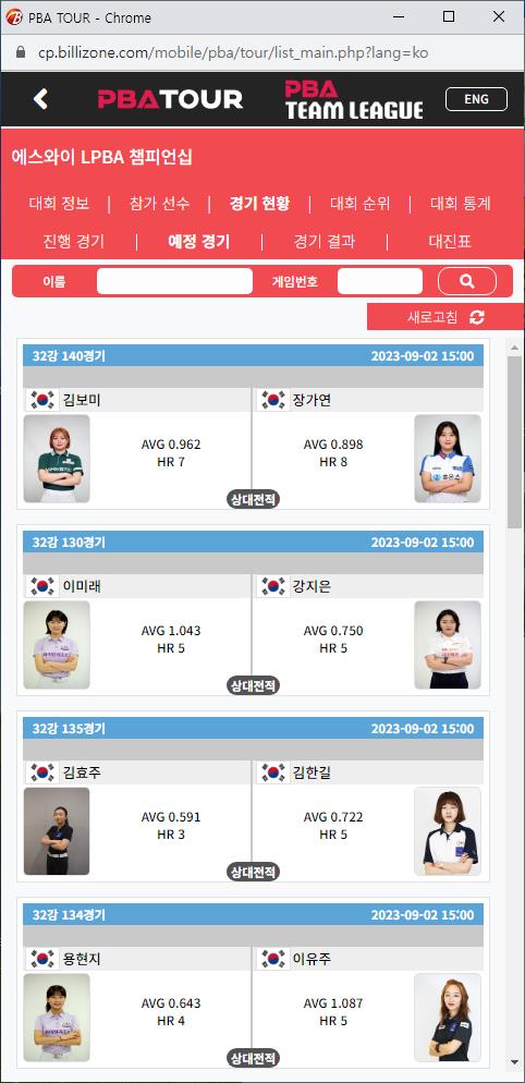 에스와이당구장 이미지