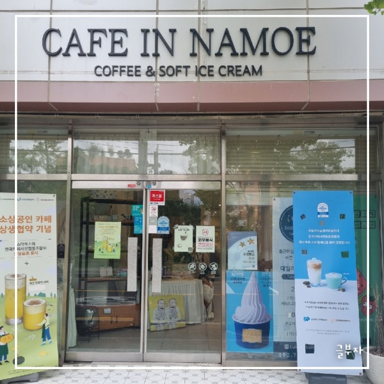 나뫼 이미지