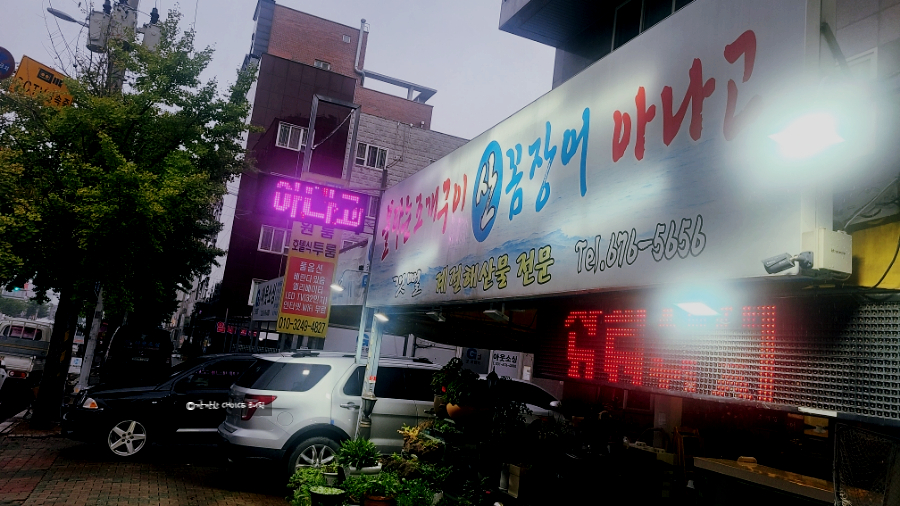 갯뻘수산 이미지