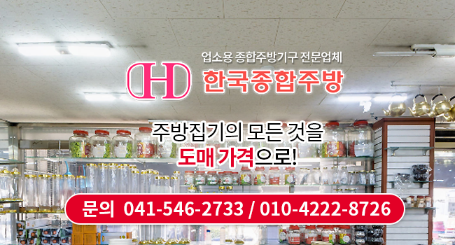 한국종합주방 이미지