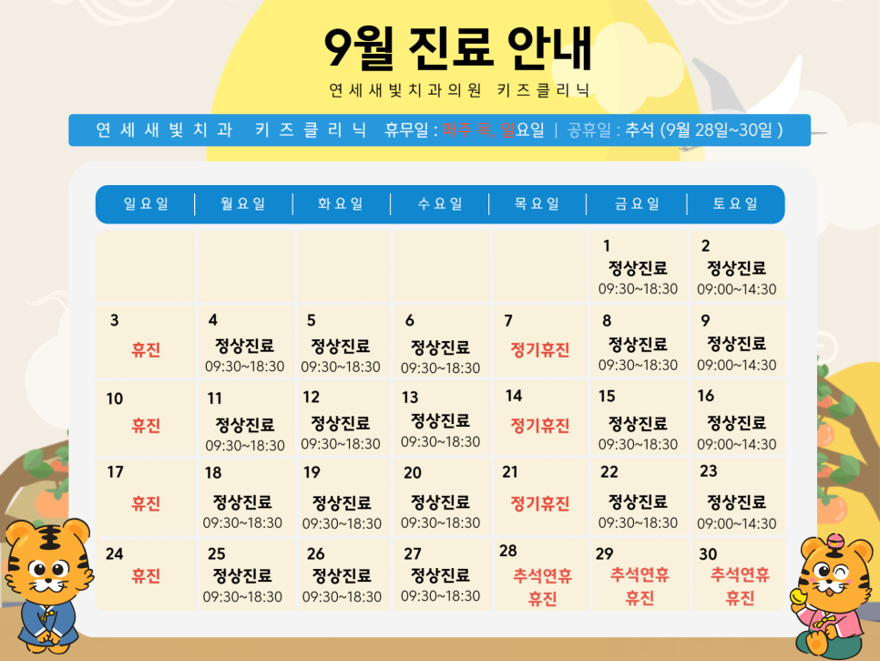 행복한연치과의원 이미지
