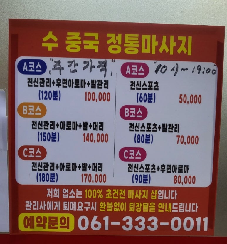 중국정통아로마 이미지