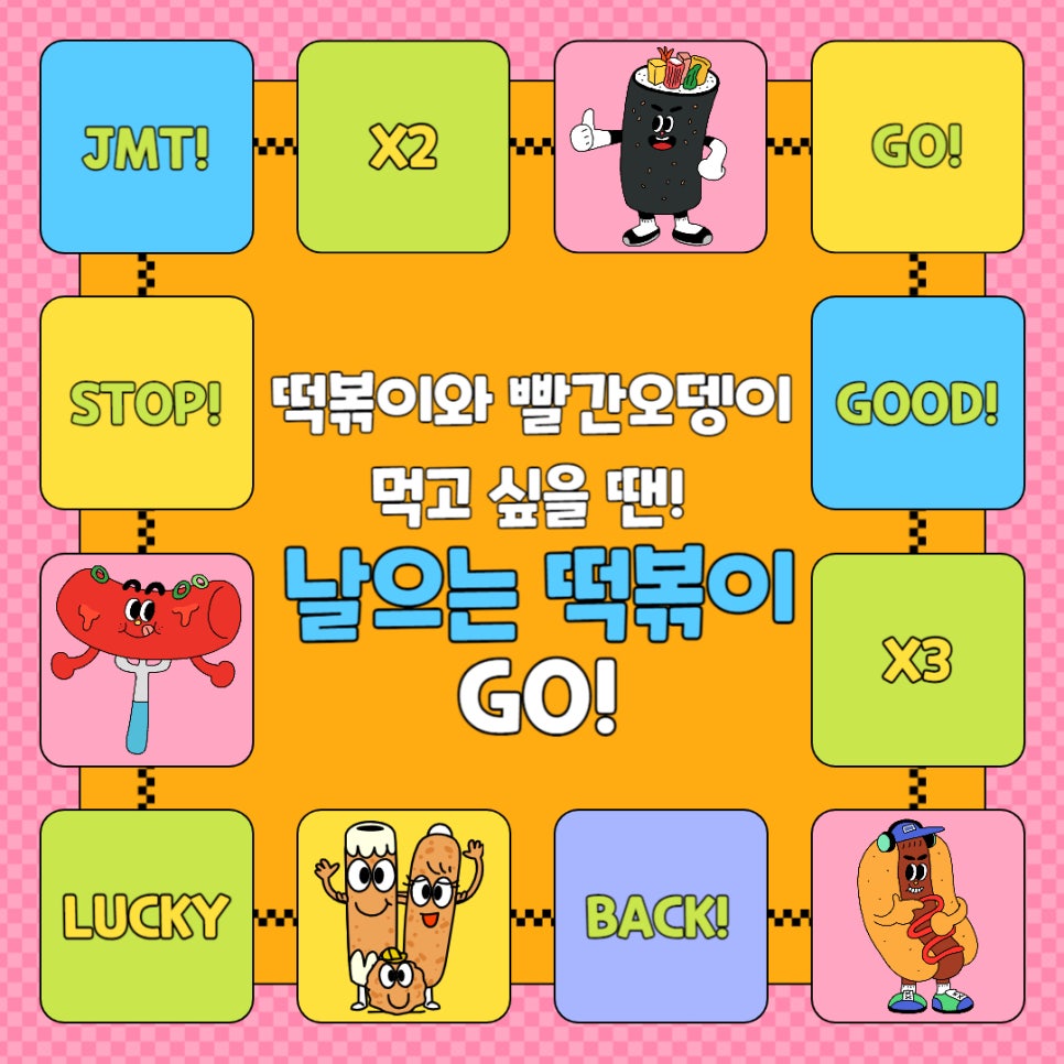 날으는떡볶이 이미지