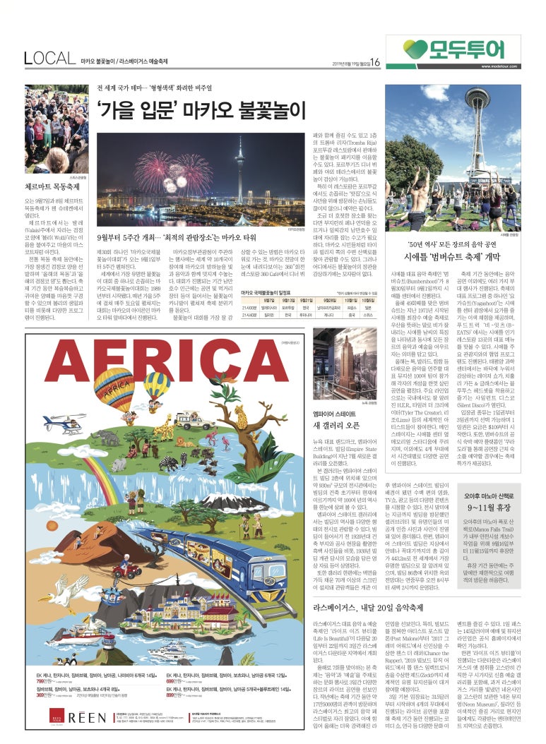 린투어 이미지