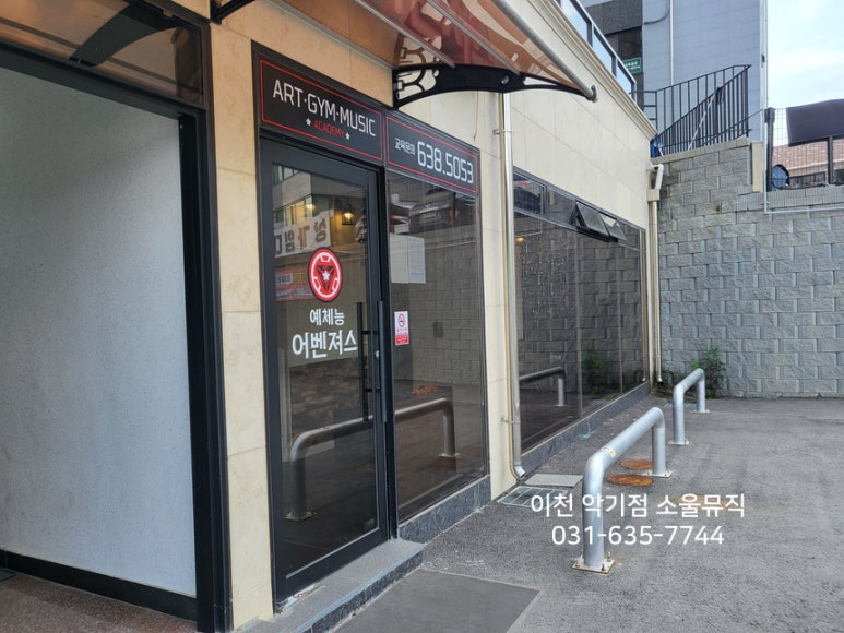 부발음악학원 이미지