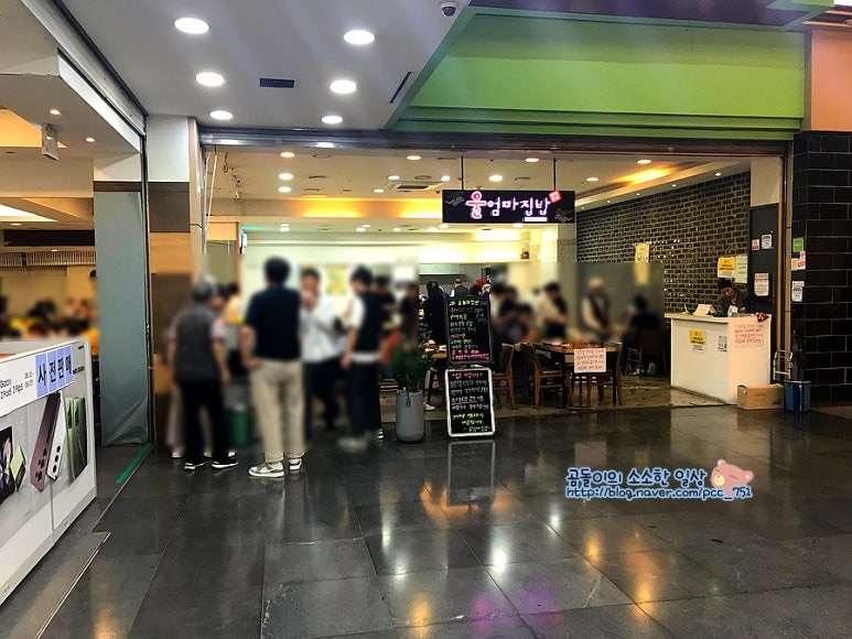울엄마집밥 이미지