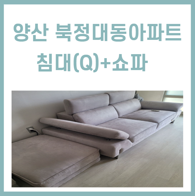 대동쇼파 이미지
