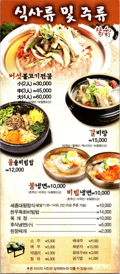 이왕갈비 이미지
