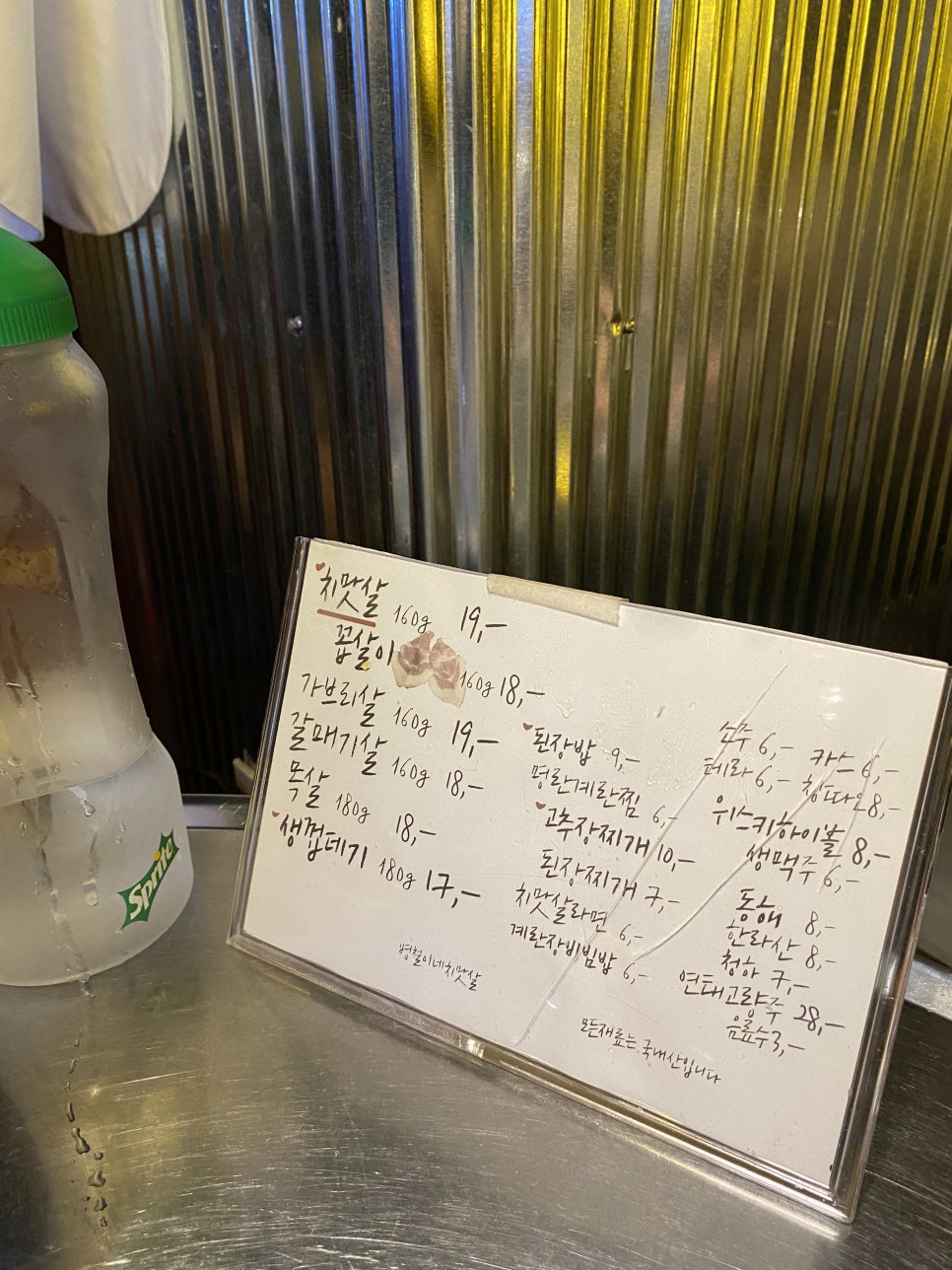 병철이네치맛살 이미지