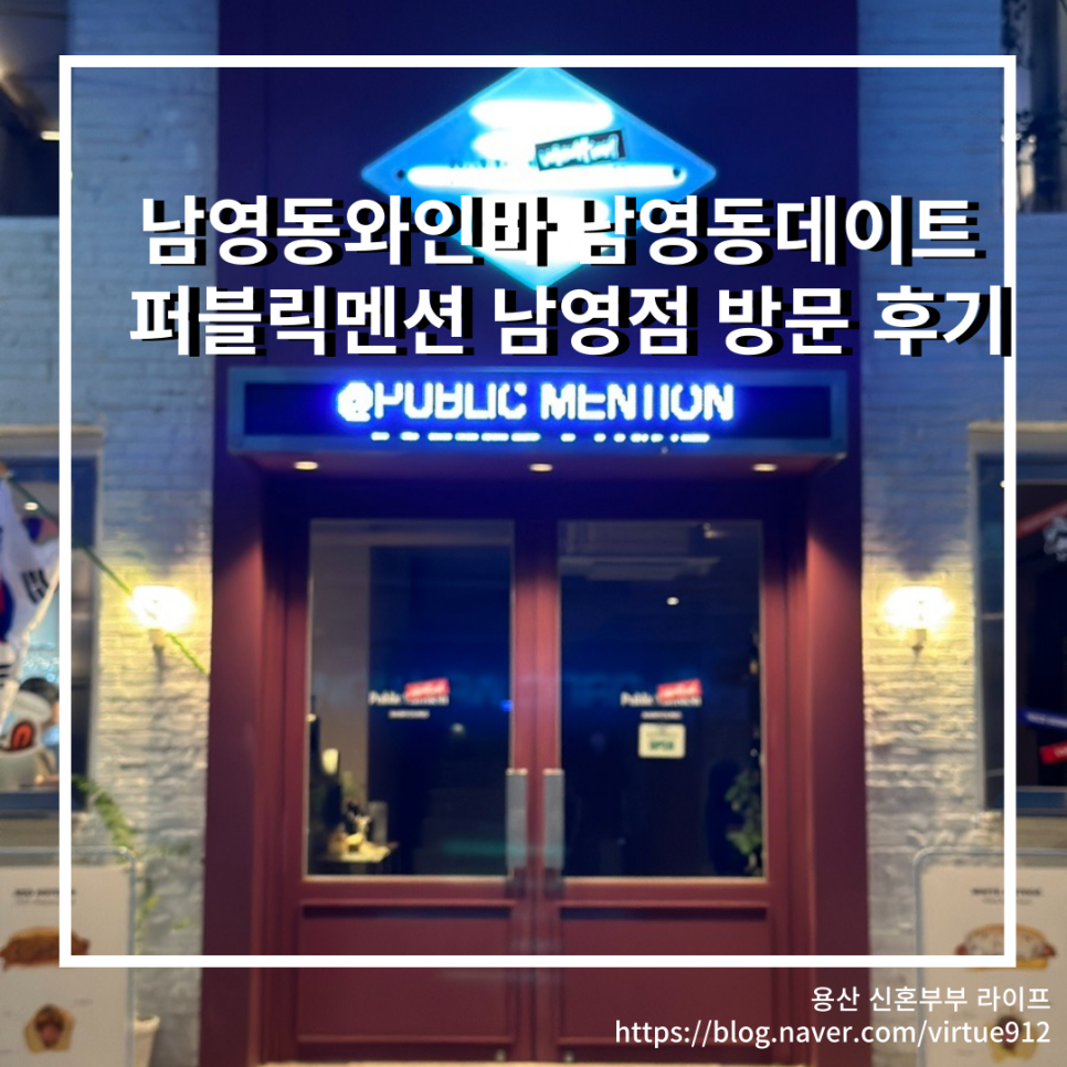 퍼블릭멘션남영점 이미지