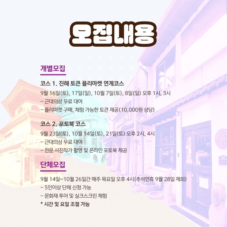 이음투어 이미지