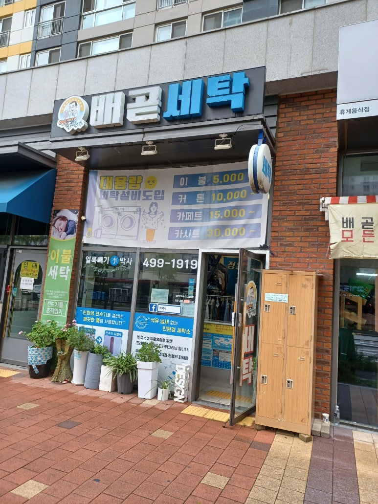 얼룩빼기이박사 이미지