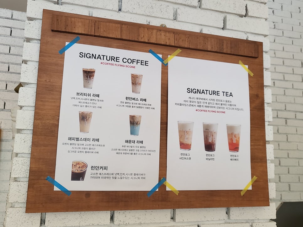 커피플라잉스콘 아브뉴프랑광교점 이미지